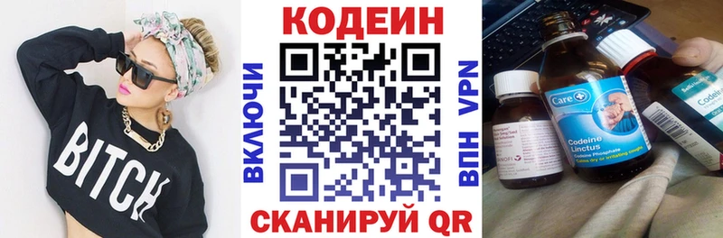 Кодеин Purple Drank  Верея 