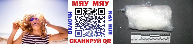 Мефедрон мяу мяу  что такое   Верея 