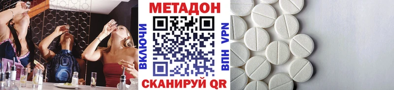 Метадон VHQ ссылка на мегу tor Верея