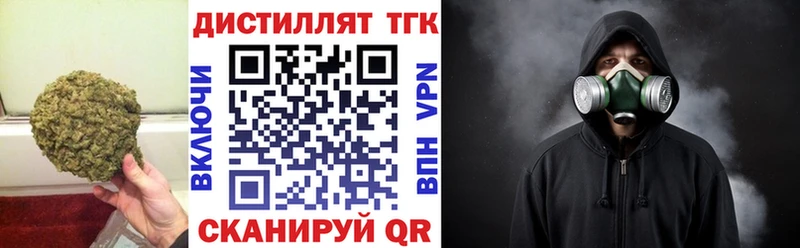 Дистиллят ТГК концентрат Верея